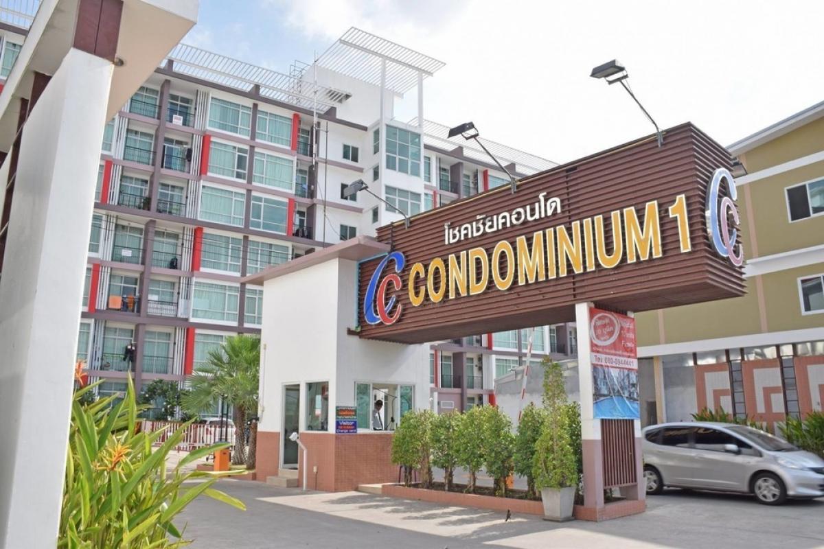 ซีซี คอนโดมิเนียม 1 [CC Condominium 1]