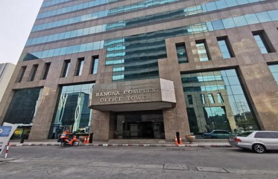 บางนา คอมเพล็กซ์ [Bangna Complex]