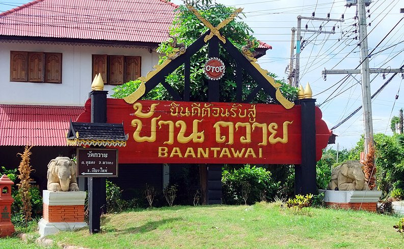 อ.หางดง จ.เชียงใหม่ [Hang Dong District, Chiang Mai Province]