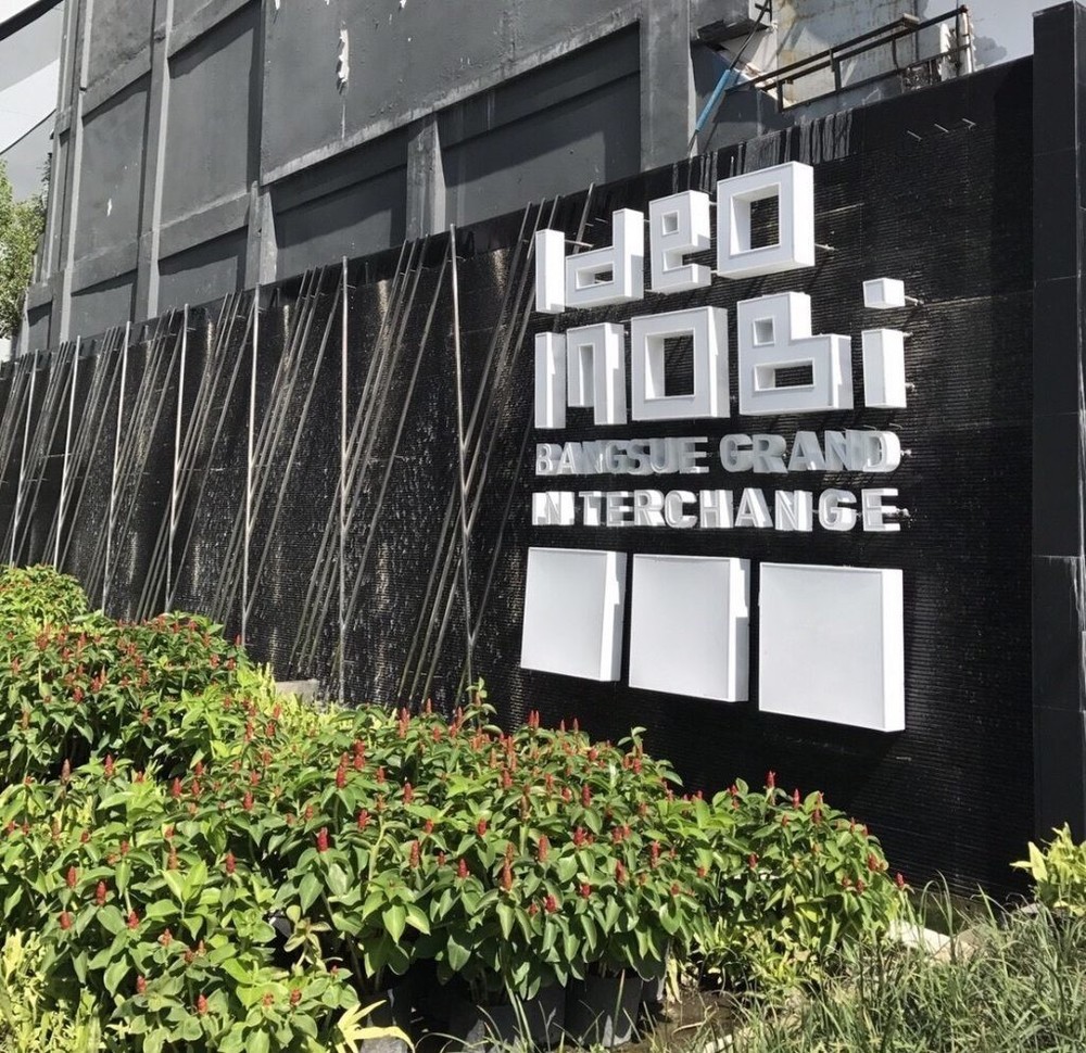 ไอดีโอ โมบิ บางซื่อ แกรนด์ อินเตอร์เชนจ์ [Ideo Mobi Bangsue Grand Interchange]