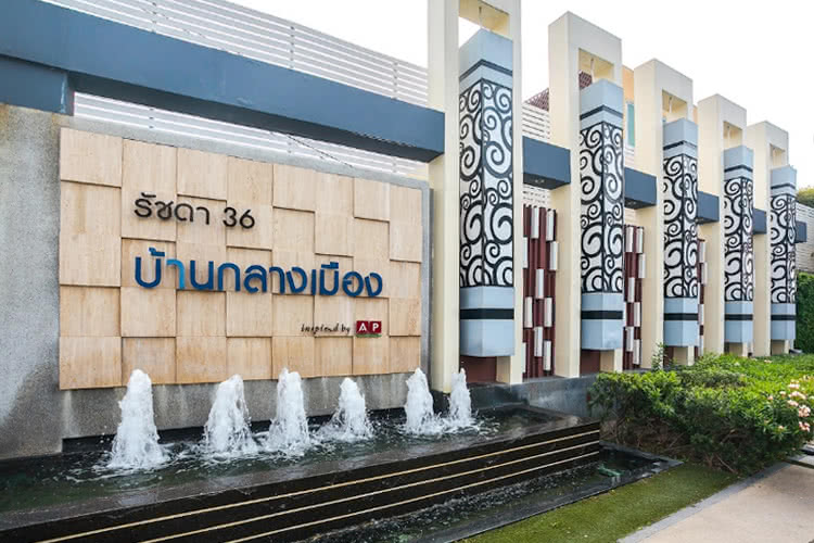 บ้านกลางเมือง รัชดา 36 [Banklangmueng Ratchada 36]