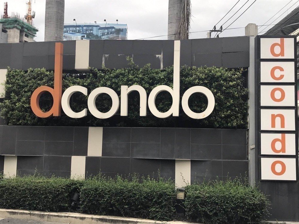 ดี คอนโด รัตนาธิเบศร์ [D Condo Rattanathibet]