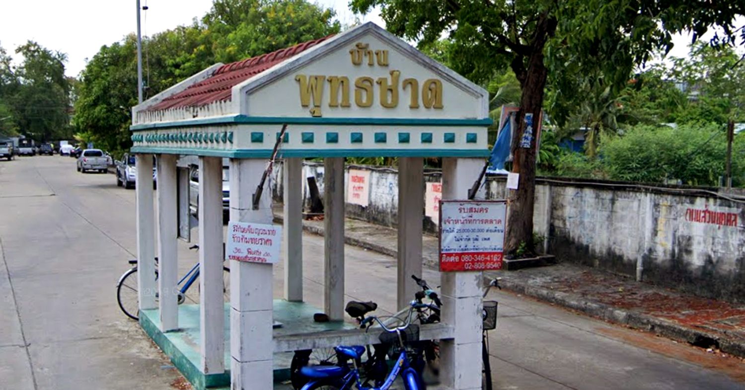 บ้านพุทธชาด หนองแขม [Baan Phutthachart Nong Khaem]