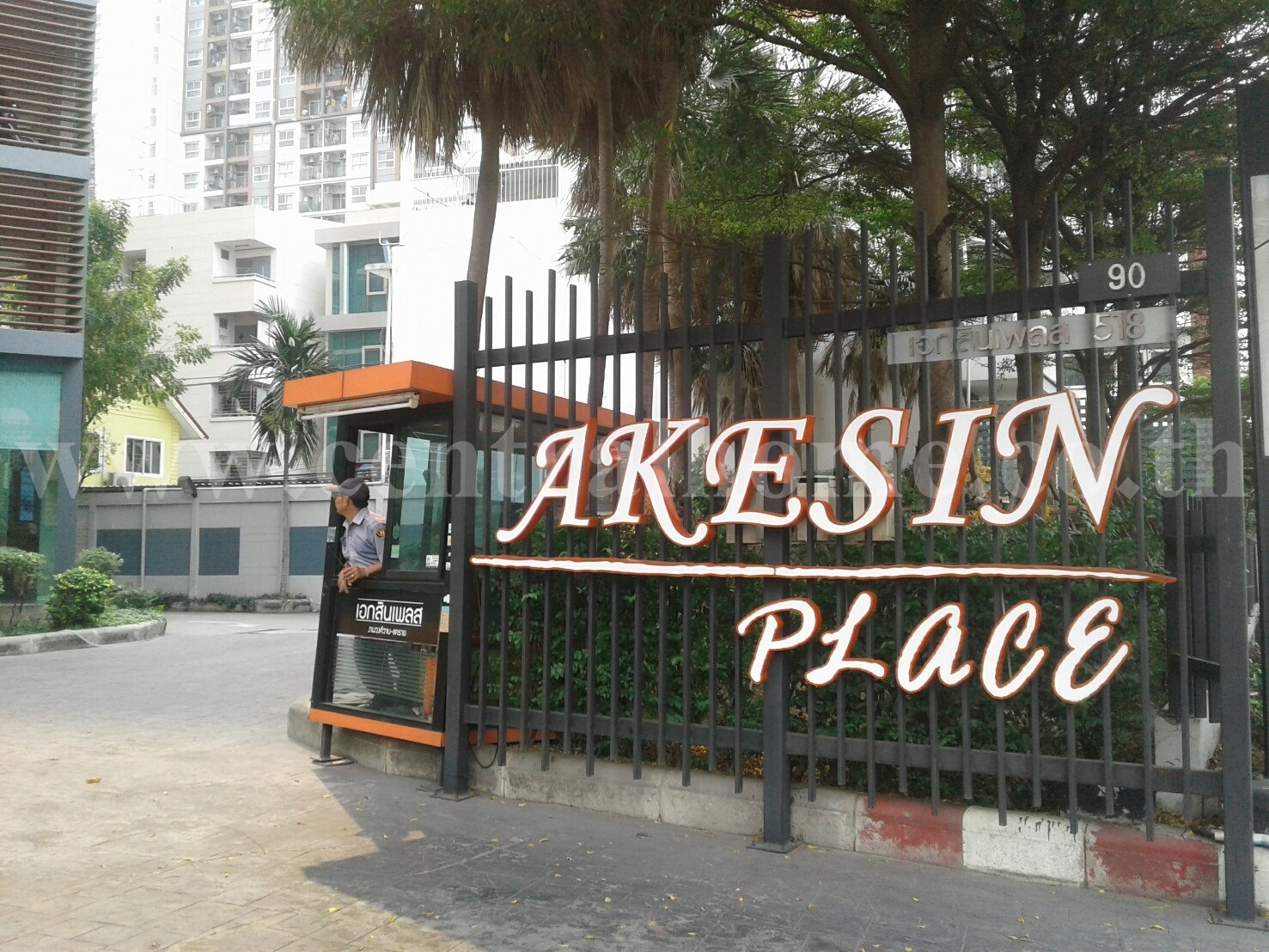 เอกสิน เพลส [Akesin Place]