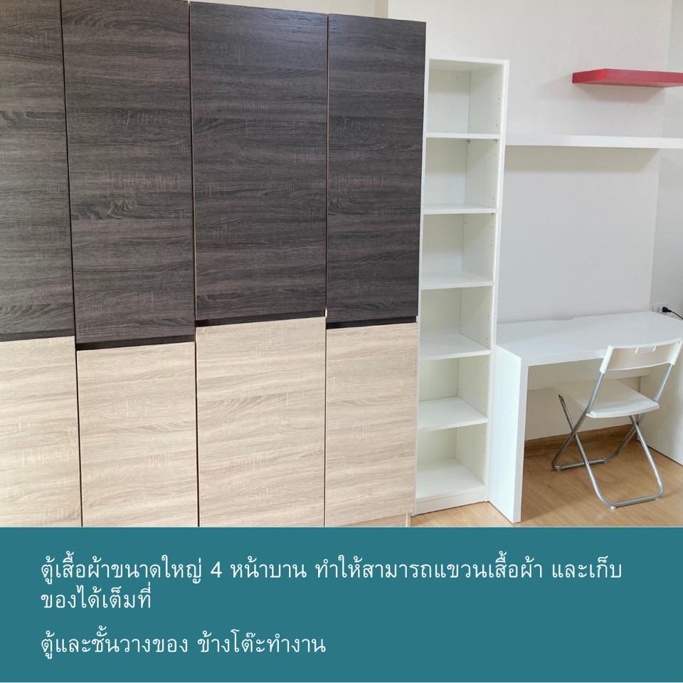 ศุภาลัย ซิตี้ รีสอร์ท แจ้งวัฒนะ [Supalai City Resort Chaeng Watthana]