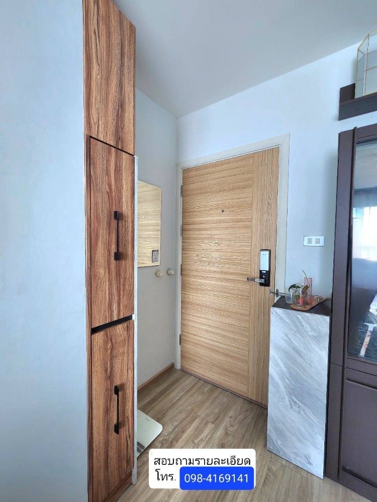 ฟีล คอนโด ลาดพร้าว 33 [Feel Condo Ladprao 33]