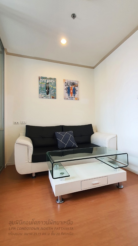 ลุมพินี คอนโดทาวน์ พัทยาเหนือ-สุขุมวิท [Lumpini Condo Town North Pattaya-Sukhumvit]