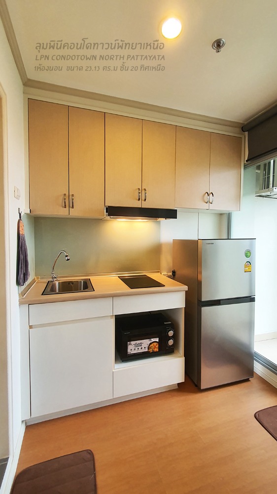 ลุมพินี คอนโดทาวน์ พัทยาเหนือ-สุขุมวิท [Lumpini Condo Town North Pattaya-Sukhumvit]