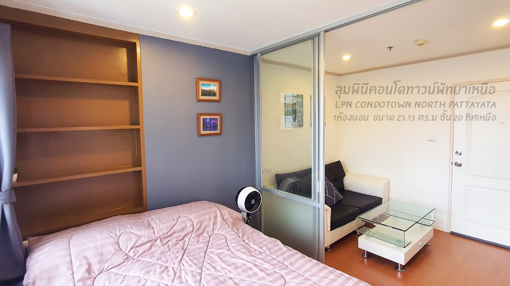 ลุมพินี คอนโดทาวน์ พัทยาเหนือ-สุขุมวิท [Lumpini Condo Town North Pattaya-Sukhumvit]