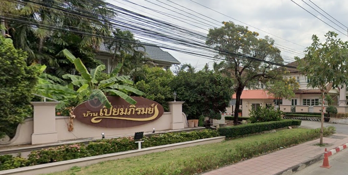 บ้าน เปี่ยมภิรมย์ [Baan Pirompirom]